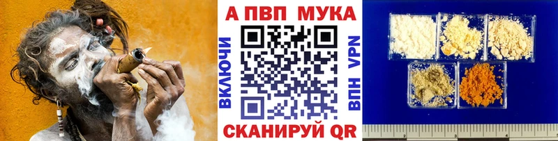 A-PVP мука Приморско-Ахтарск