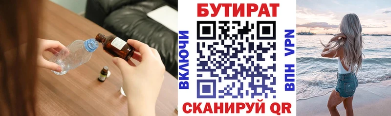 БУТИРАТ GHB  Приморско-Ахтарск 