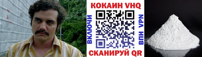 продажа наркотиков  мега зеркало  COCAIN 98%  Приморско-Ахтарск 