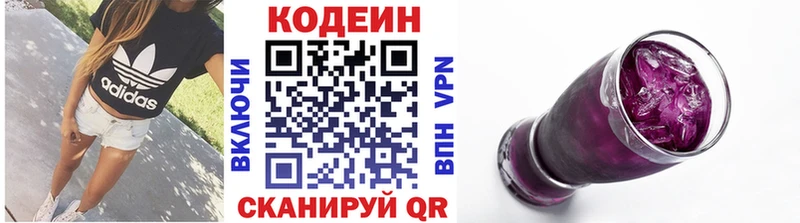 Codein Purple Drank  Приморско-Ахтарск 