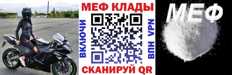 МЯУ-МЯУ мяу мяу  купить наркотики цена  Приморско-Ахтарск 